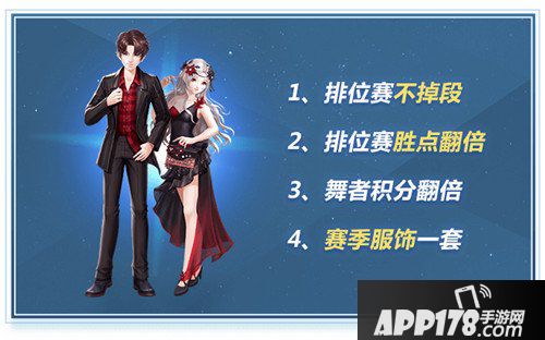 QQ炫舞手游金秋福利惊喜爆料 中秋国庆活动一览