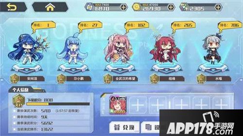 方舟指令竞技场