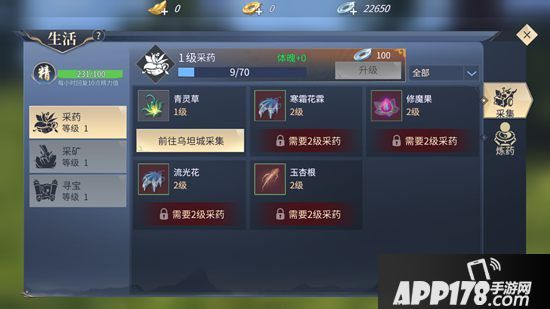 斗破苍穹手游生活技能选择哪个好 生活技能系统介绍