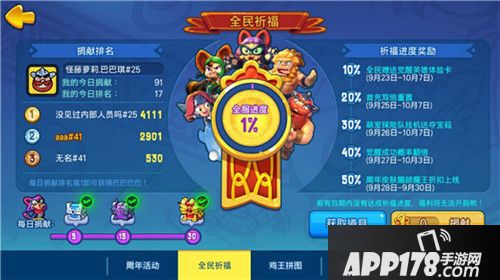 野蛮人大作战周年庆抢先看