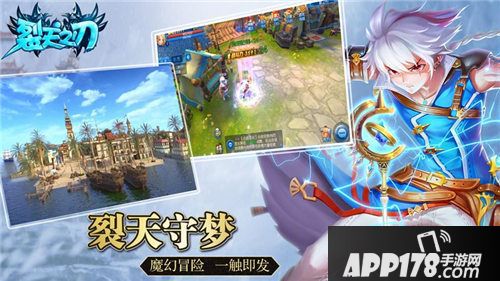 裂天之刃手游封测