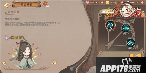 食之契约国庆套装