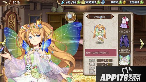 姬魔恋战纪左慈妖精服详解