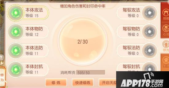 桃源仙境平民攻略 零氪玩家也能成为大神