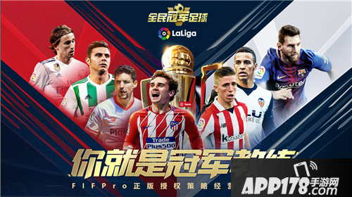 全民冠军足球什么时候可以玩