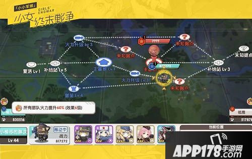 小小军姬基地争夺战