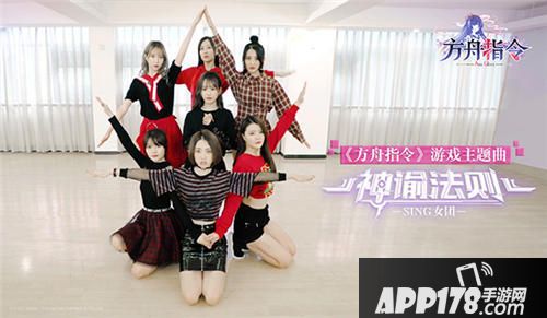 方舟指令全平台公测