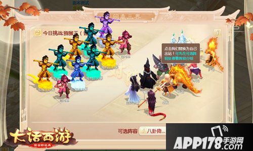 共赏明月庆团圆 大话西游手游中秋活动即将开启