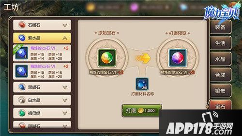 魔力宝贝手机版全新版本