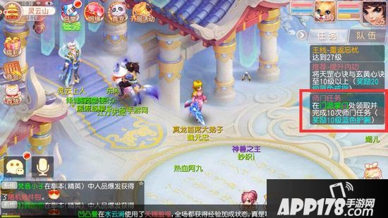 桃源仙境升级攻略 桃源仙境快速升级技巧