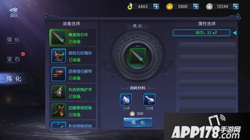 游龙传说装备怎么打造