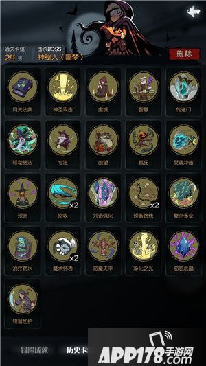 月圆之夜噩梦难度