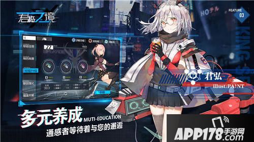 君临之境9月20日开测 