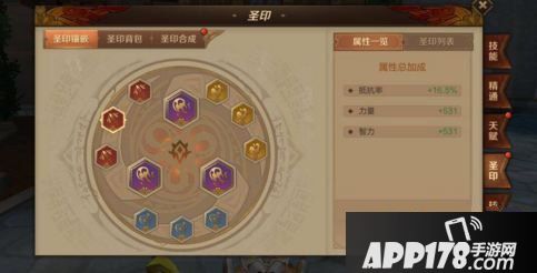 万王之王3d武器大师圣印怎么搭配 武器大师圣印推荐