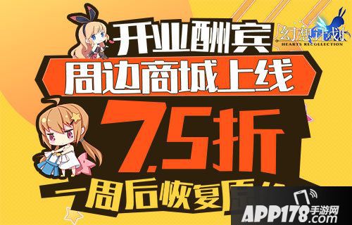 幻想计划态度定制