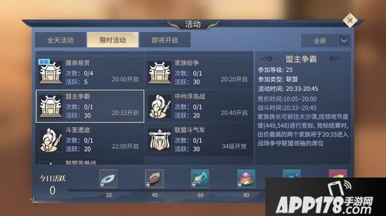 斗破苍穹手游盟主争霸攻略 盟主首领称号获得方式