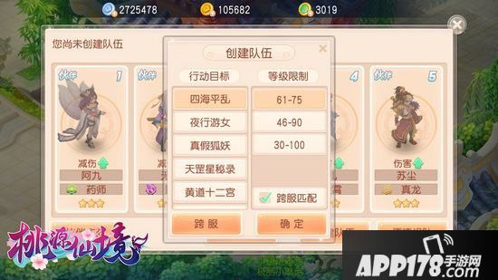 桃源仙境今日公测 中国风回合修仙零氪手游