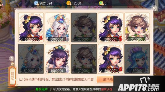 桃源仙境刮刮乐玩法攻略 轻轻一刮银子到账