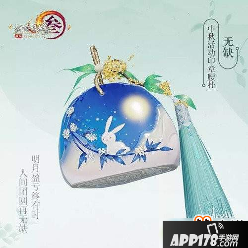 剑网3无缺腰挂怎么获得？无缺腰挂获得方法分享