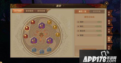 万王之王3d混沌术士圣印怎么搭配 混沌术士圣印推荐