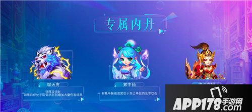 梦幻西游手游宠物专属剧情