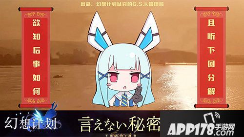 幻想计划泡面番