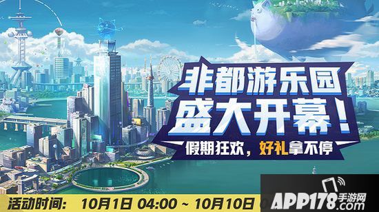 非人学园9月26日更新公告 开启秋日新赛季