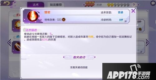 轮回诀祝融登场