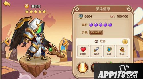 放置奇兵英雄排名