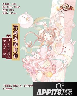 食之契约月桂秋思