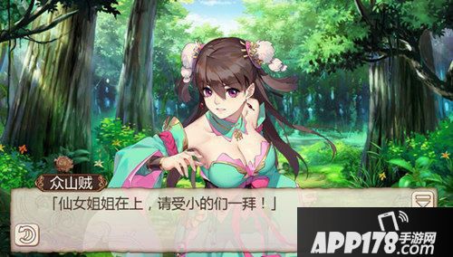 姬魔恋战纪太史慈仙女服装