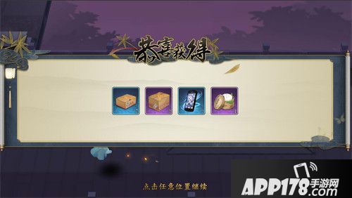 妖神记联动妖怪名单