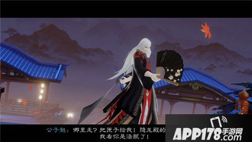 花与剑手游公子魅