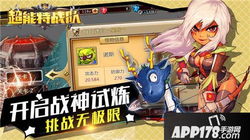 超能特战队模式