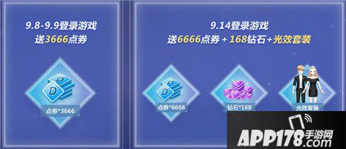 QQ炫舞手游金秋福利惊喜爆料 中秋国庆活动一览