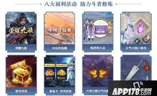 斗破苍穹手游什么时候出 斗破苍穹手游公测时间