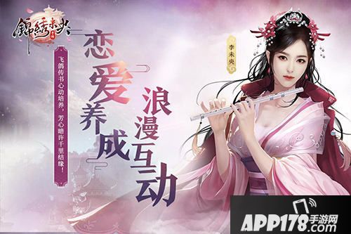 锦绣未央手游好玩吗