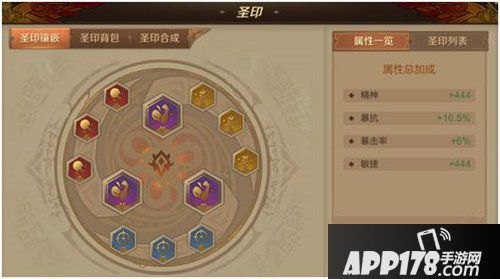 万王之王3d吟游诗人圣印怎么搭配 吟游诗人圣印推荐