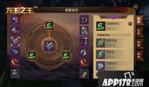 万王之王3d射手宝石怎么搭配 射手宝石推荐