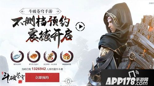 斗破苍穹斗帝之路什么时候开测