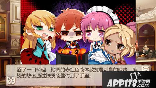 姬魔恋战纪料理