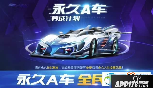 QQ飞车手游A车能量怎么获得？A车能量获得方法详解分享
