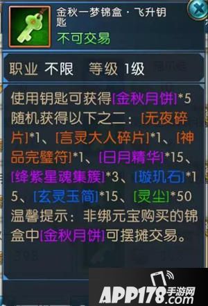 诛仙手游中秋大作战