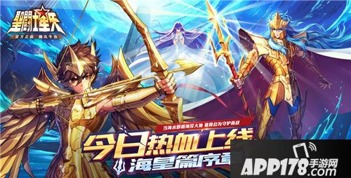 圣斗士星矢什么时候可以玩