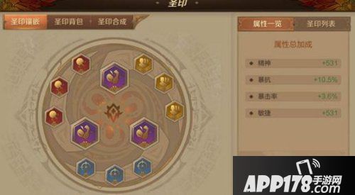 万王之王3d神射手圣印怎么搭配 神射手圣印推荐