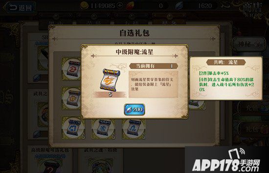 梦幻模拟战手游银狼附魔推荐 银狼附魔什么好