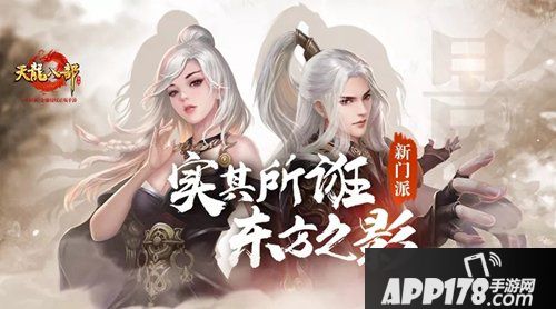 天龙八部手游牵手张艺谋新作影 定制电影前传体验