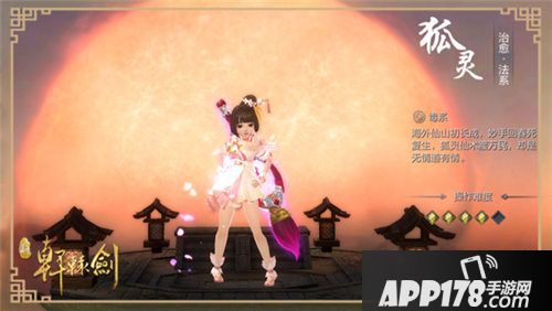 新轩辕剑狐灵厉害吗