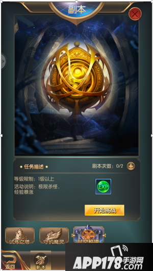 奇迹之剑副本攻略