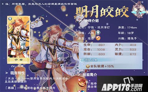 半世界之旅中秋活动开启